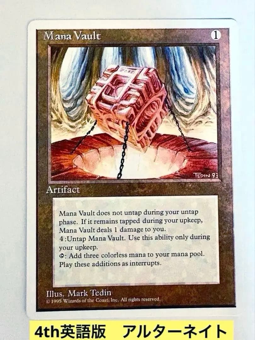Magic: The Gathering (Foreign Languages) Mtg /Mana Vault 4Ed