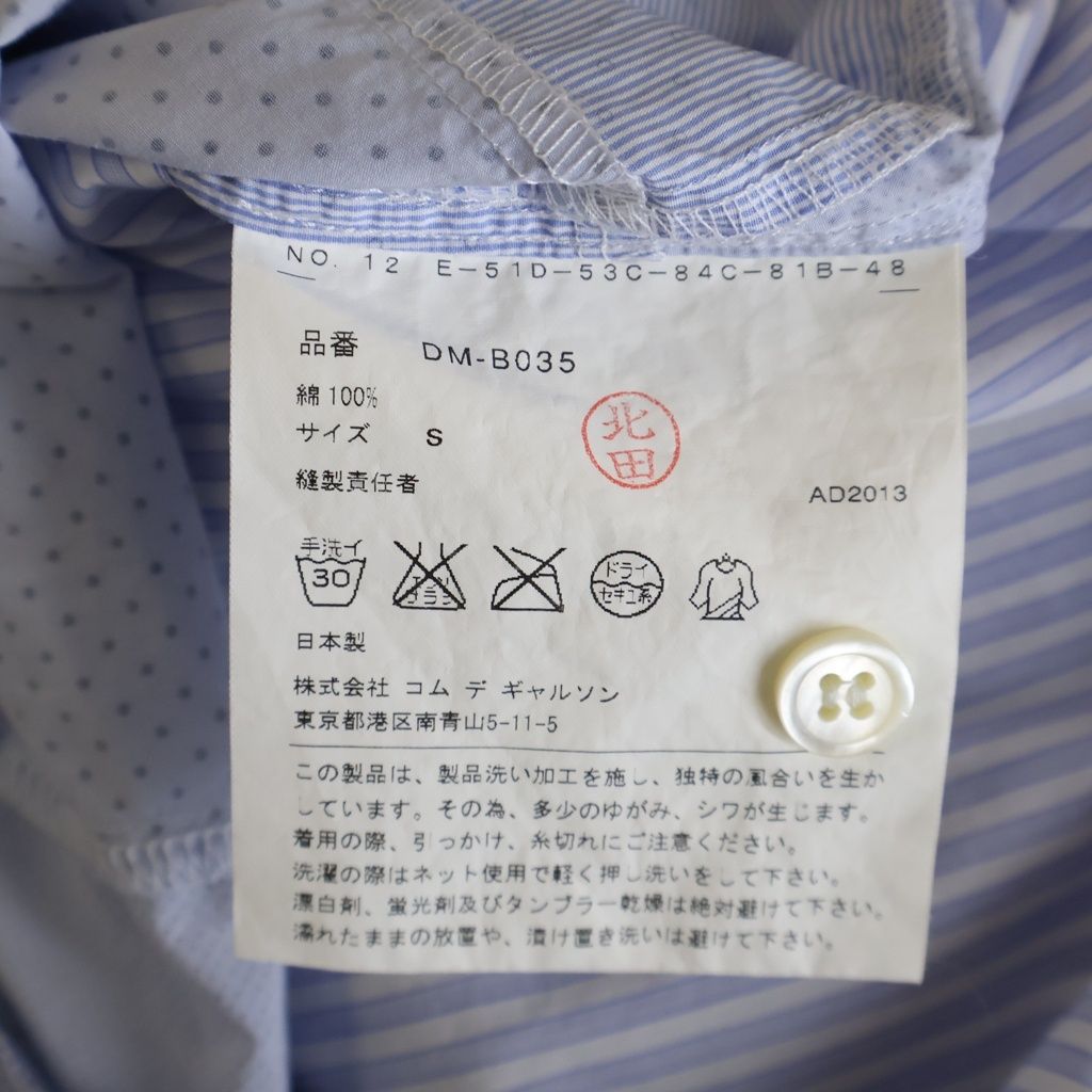 Comme Des Garcons Homme Deux 7 Minutes, Long -Sleeved Cut -And -Sew 14Ss Ad2013