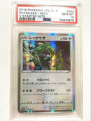 Pok Mon Trading Card Game Psa10 Promo Psa 003 V Starter Sets