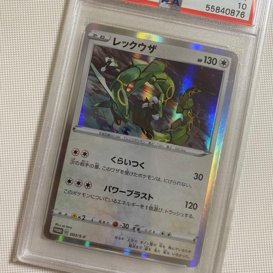 Pok Mon Trading Card Game Psa10 Promo Psa 003 V Starter Sets