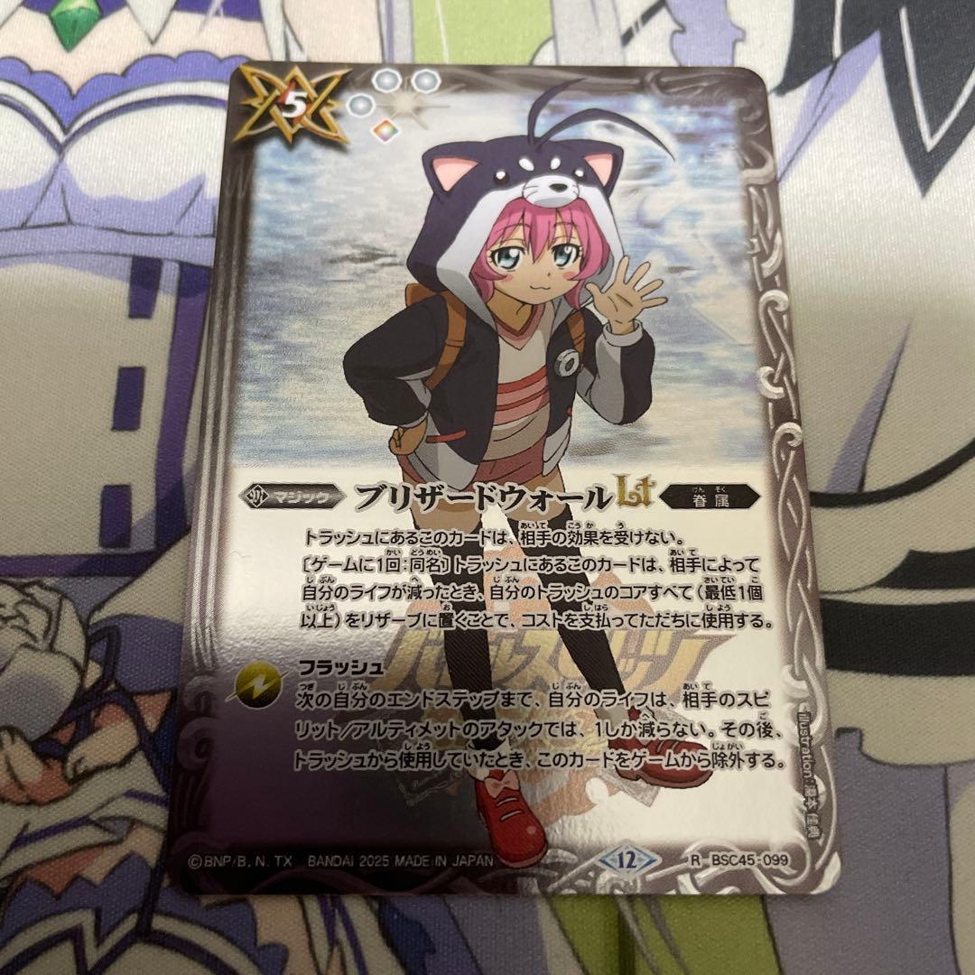 Battle Spirit Lt