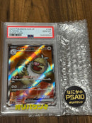Pok Mon Trading Card Game Ex Sr Psa10