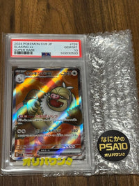 Pok Mon Trading Card Game Ex Sr Psa10