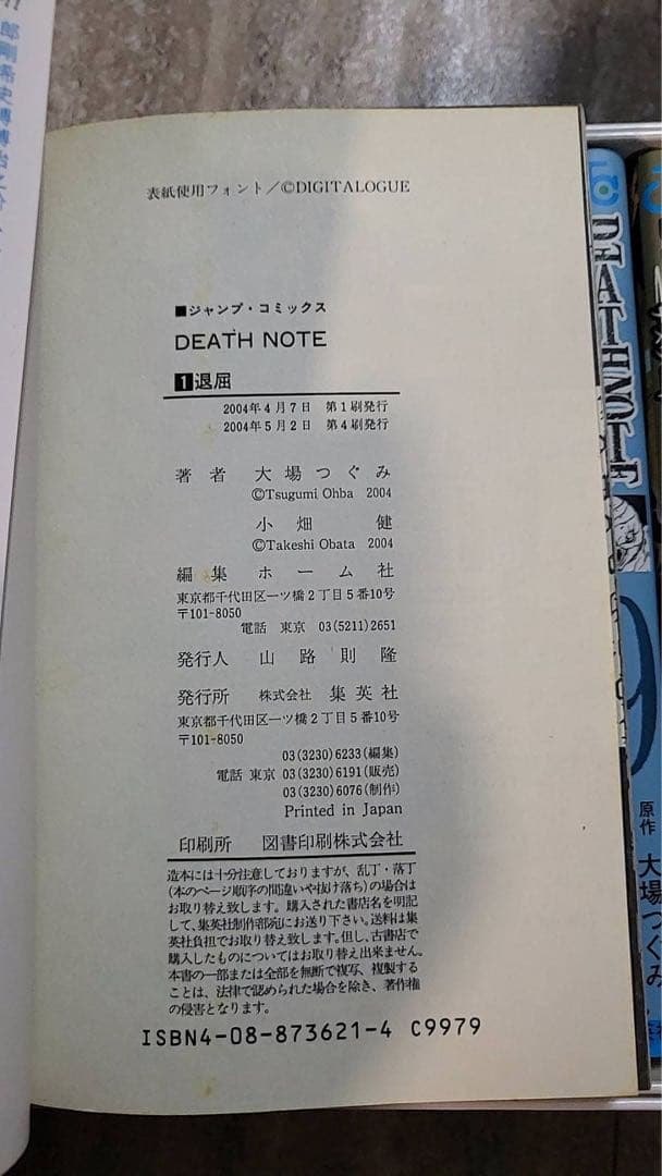 Sh Nen Manga Death Note