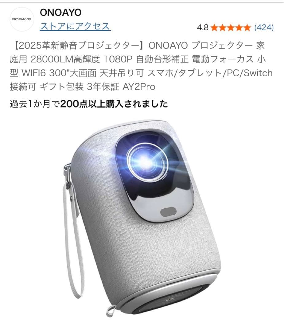 Onkyo Projector Body Onoayo 28000Lm 1080P