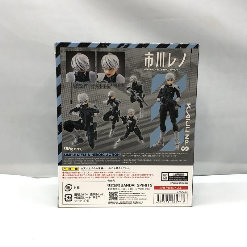 Bandai Others S.H.Figuarts 8 [97]