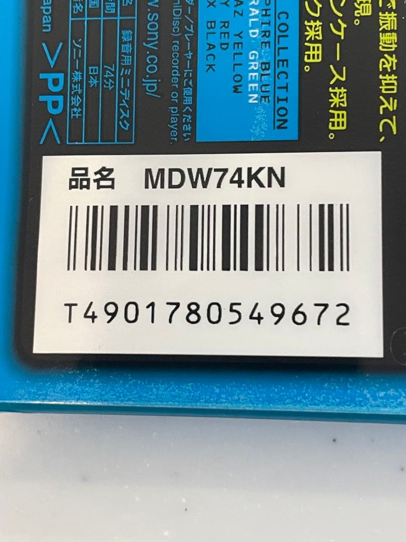 Sony Md 4 Maxell