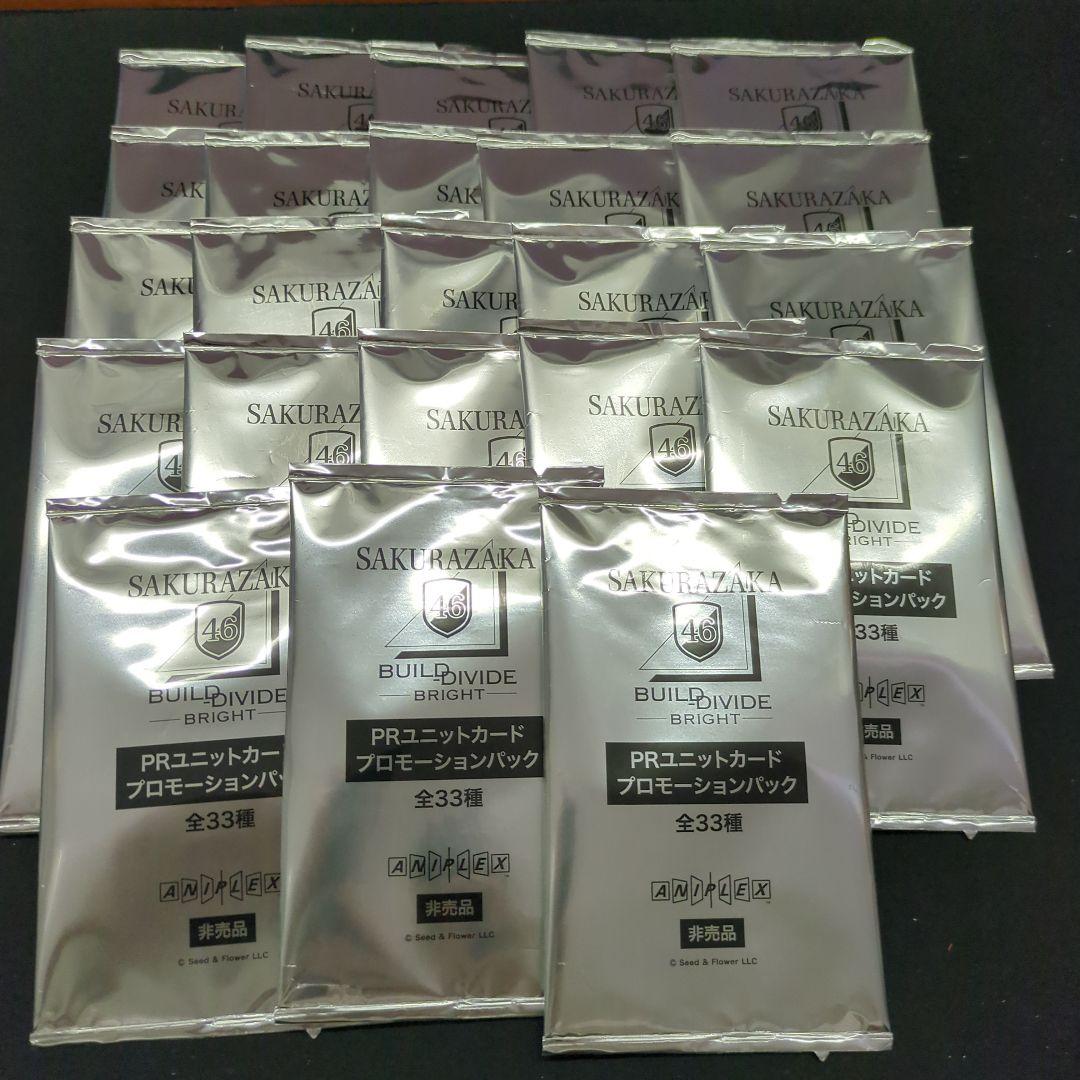 Build Divide 46 Pr 23