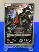 Pok Mon Trading Card Game Xy Break