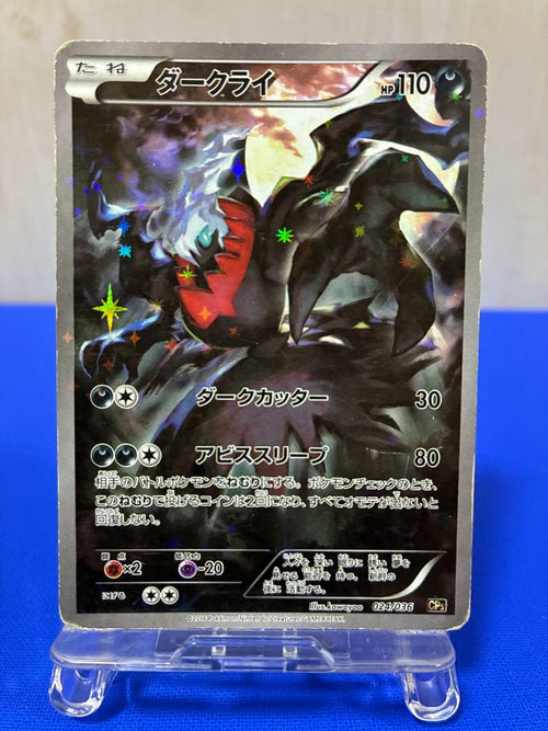 Pok Mon Trading Card Game Xy Break