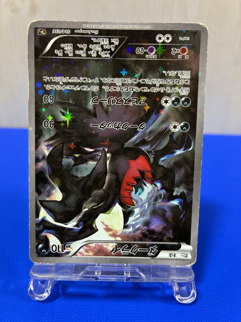 Pok Mon Trading Card Game Xy Break