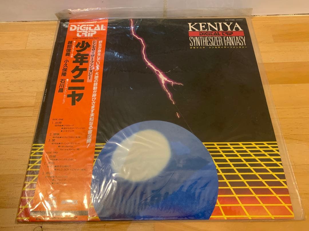 Japanese Music K0412-99 Lp