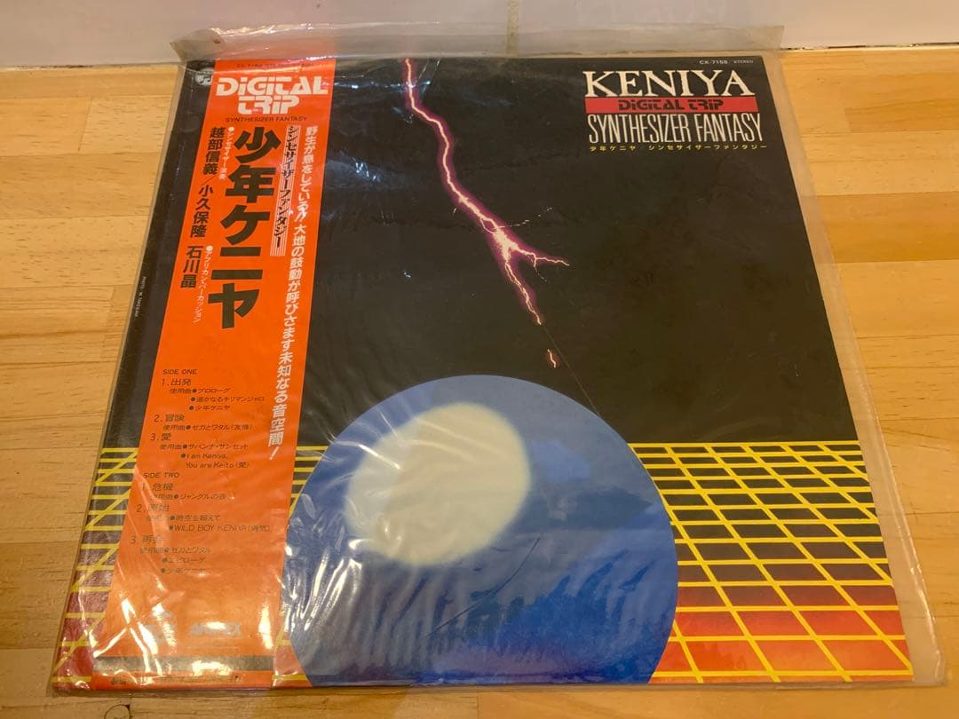 Japanese Music K0412-99 Lp