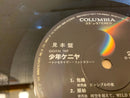Japanese Music K0412-99 Lp