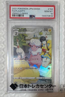 Pok Mon Tcg Trading Card Game Chr S8B Vmax 194/184