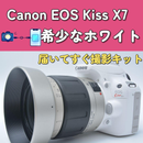 Canon Digital Slr Eos Kiss X7