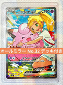 Pok Mon Trading Card Game No.32 Ex Sar 100