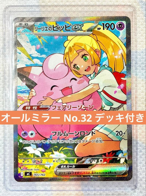 Pok Mon Trading Card Game No.32 Ex Sar 100