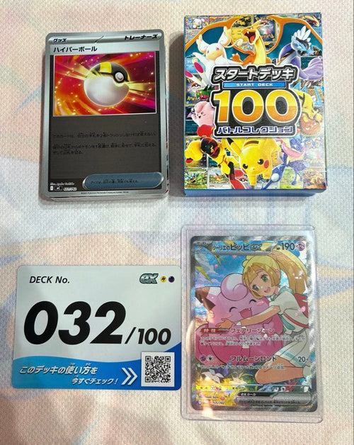 Pok Mon Trading Card Game No.32 Ex Sar 100