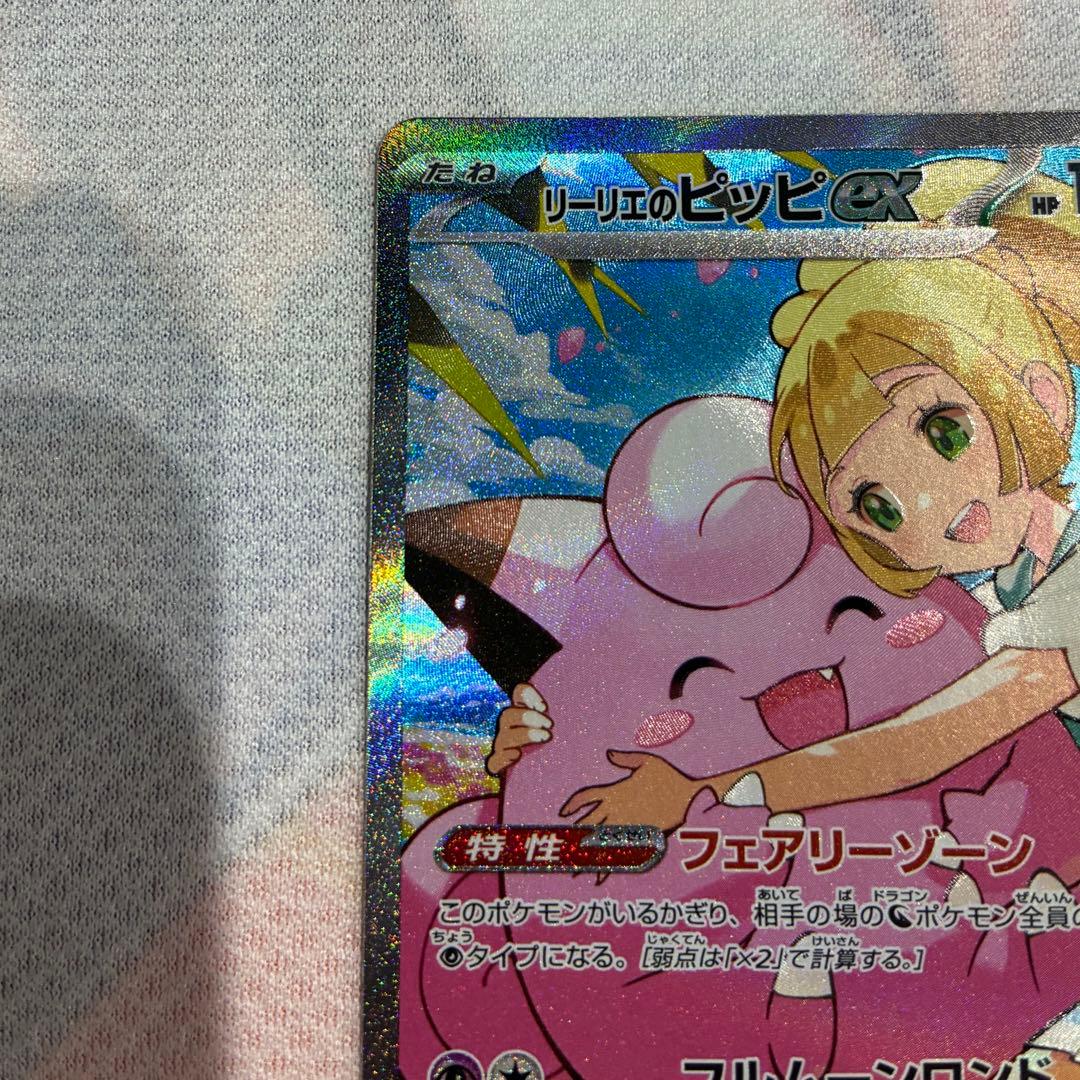Pok Mon Trading Card Game No.32 Ex Sar 100