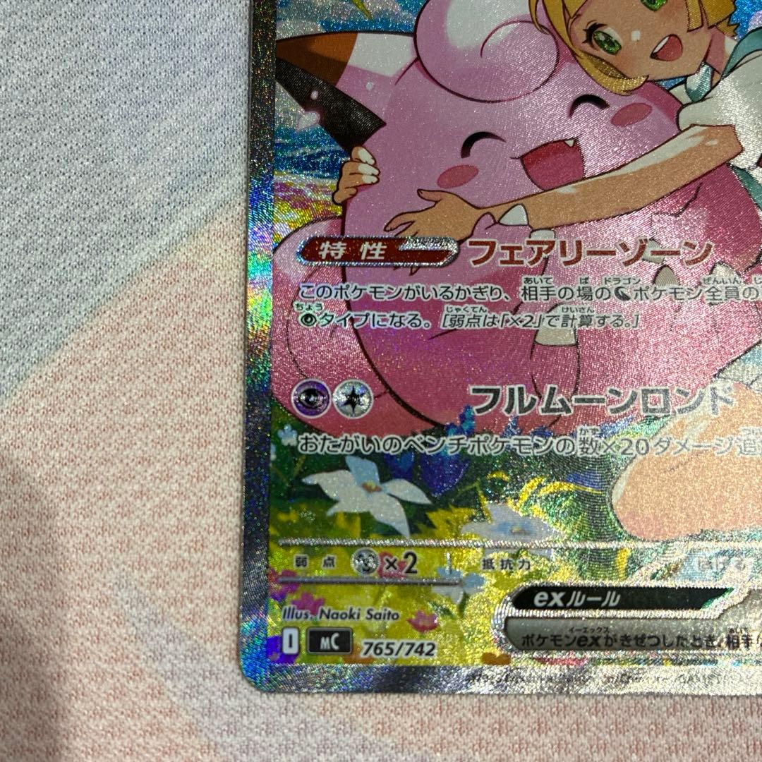 Pok Mon Trading Card Game No.32 Ex Sar 100