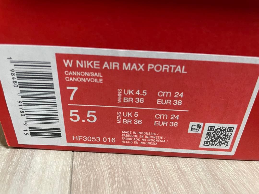 Nike Sneakers Air Max Portal