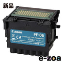 Canon Others Pf-06 2352C001 (2655543)