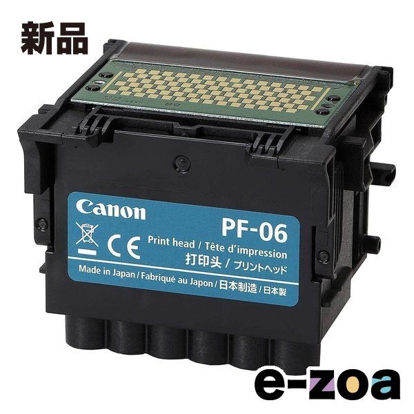 Canon Others Pf-06 2352C001 (2655543)