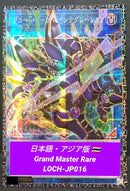 Yu -Gi -Oh! Ocg Duel Monsters