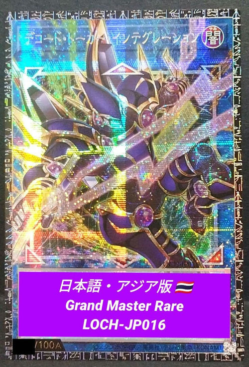 Yu -Gi -Oh! Ocg Duel Monsters
