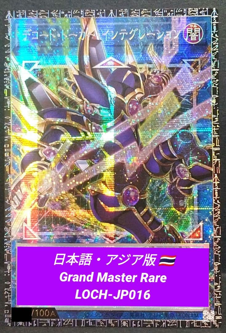 Yu -Gi -Oh! Ocg Duel Monsters