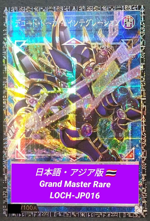 Yu -Gi -Oh! Ocg Duel Monsters