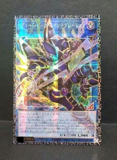 Yu -Gi -Oh! Ocg Duel Monsters