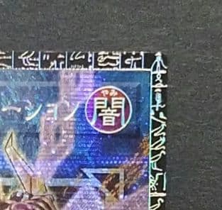 Yu -Gi -Oh! Ocg Duel Monsters