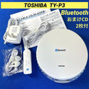 Toshiba Portable Cd Players Ty-P3 2
