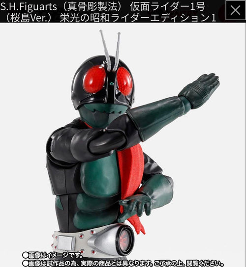 S.H.Figuarts Kamen Rider 1