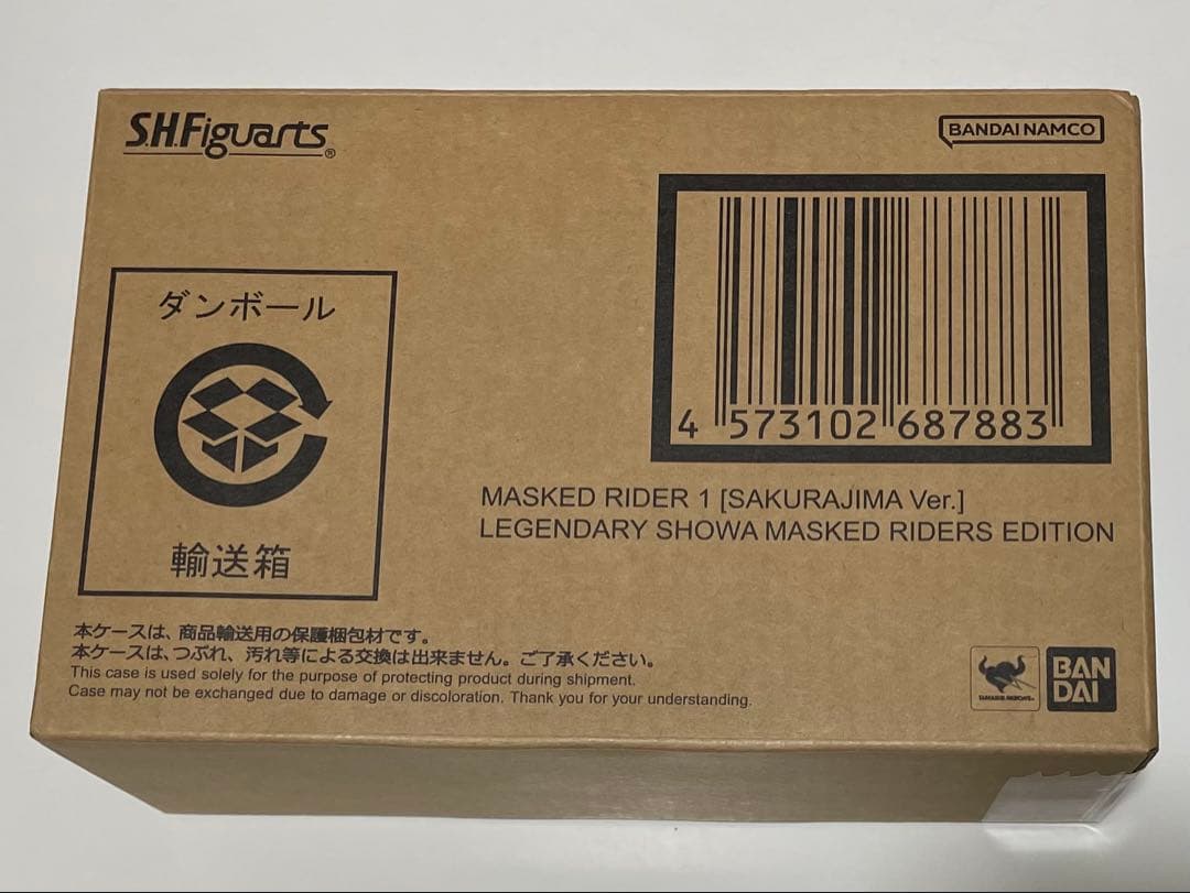 S.H.Figuarts Kamen Rider 1