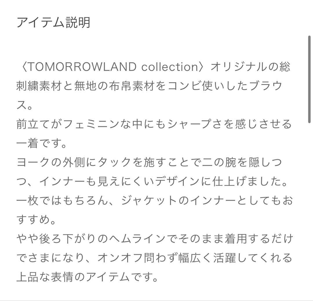 Tomorrowland No Sleeve