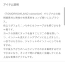 Tomorrowland No Sleeve