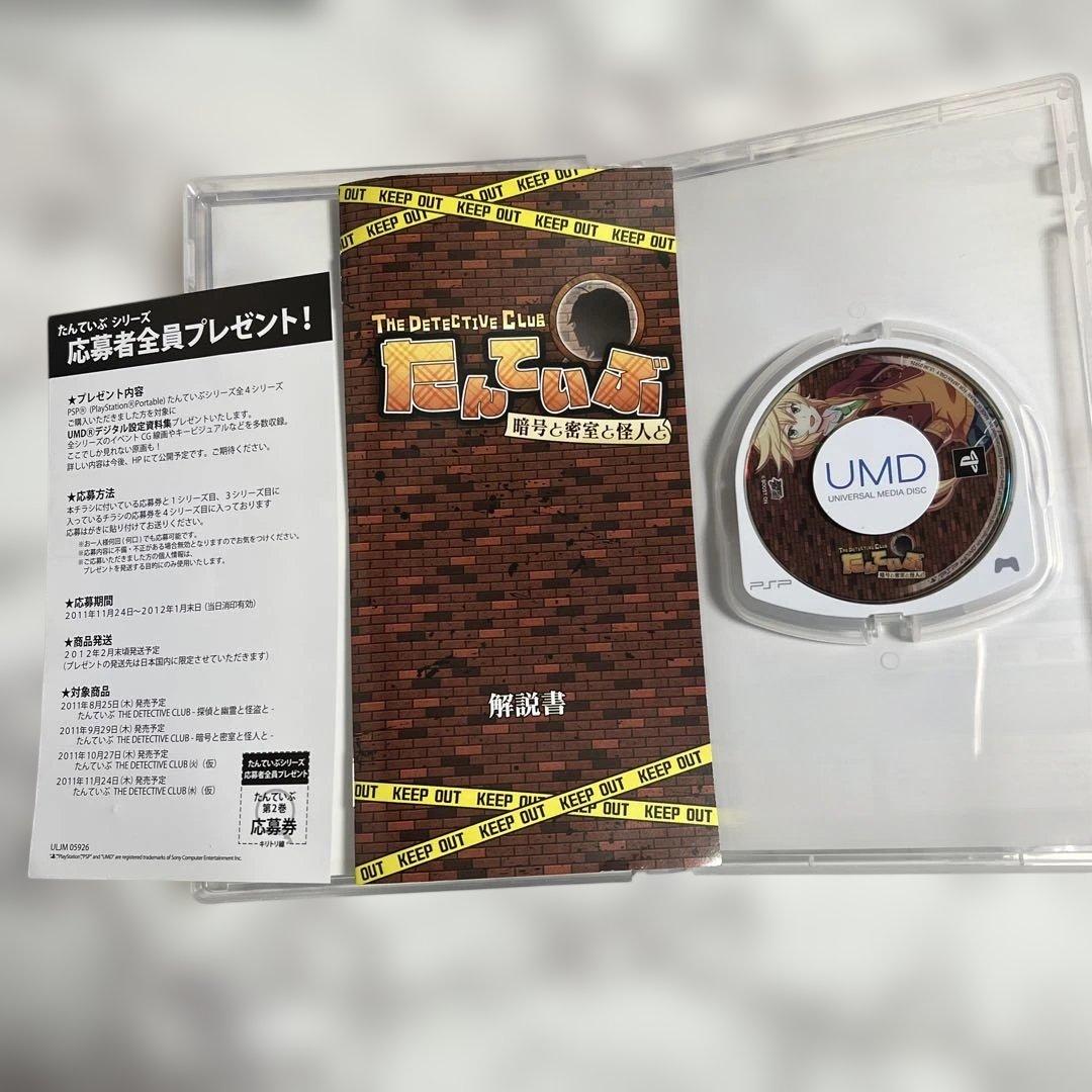 Games (Physical) The Detective Club