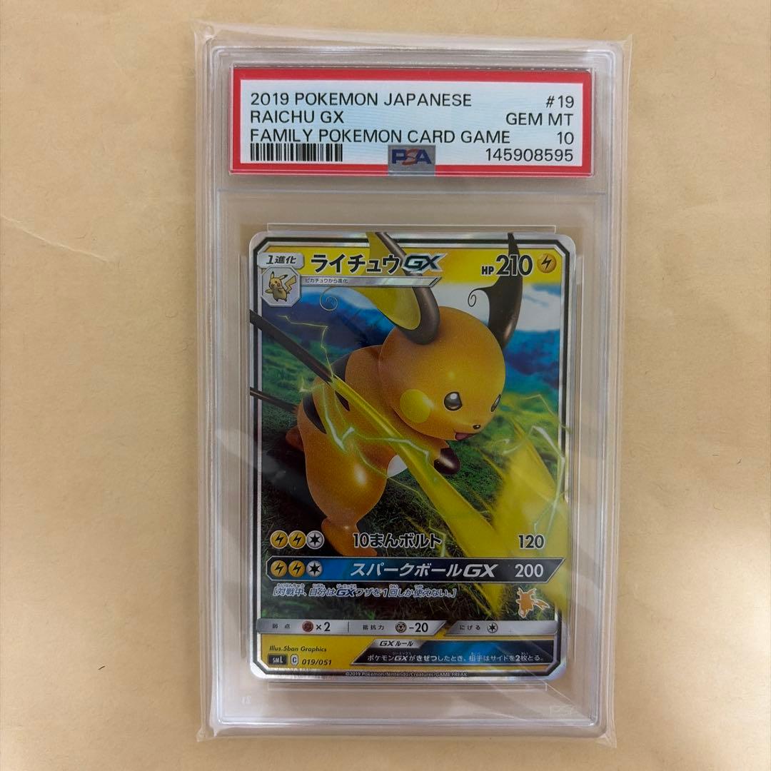 Pok Mon Tcg Trading Card Game Psa10 Gx Sml