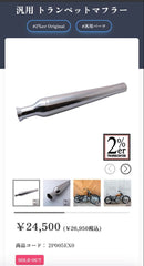 Yamaha Motor Mufflers Sr400 500 2 Er