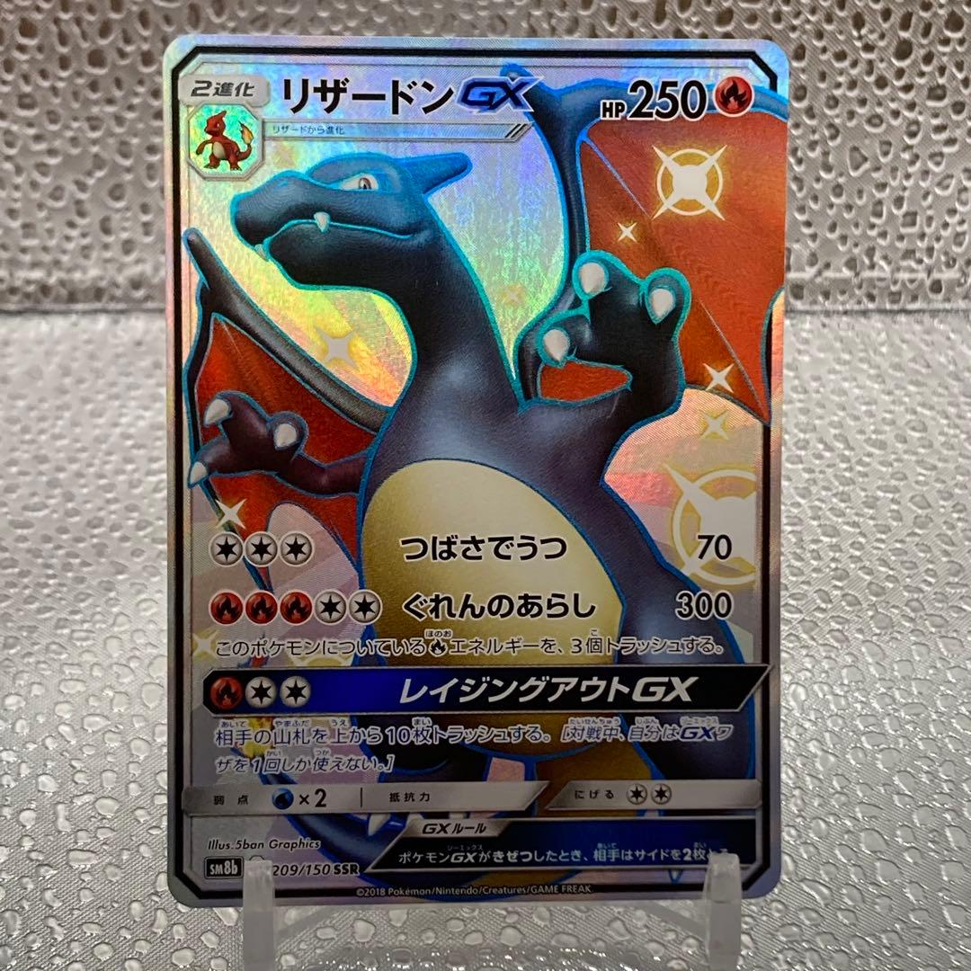 Pokemon Card Game Gx Ssr