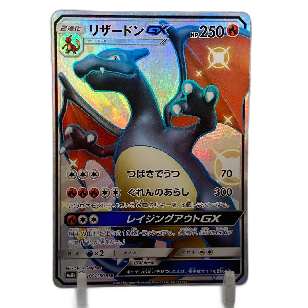 Pokemon Card Game Gx Ssr