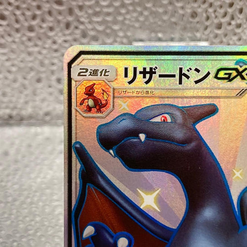 Pokemon Card Game Gx Ssr