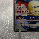 Pokemon Card Game Gx Ssr