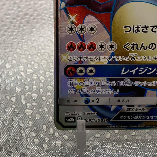 Pokemon Card Game Gx Ssr