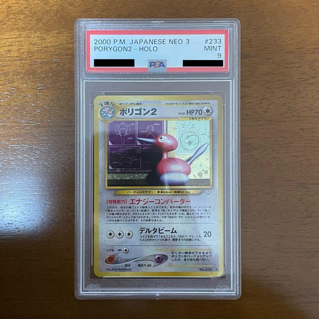 Pok Mon Trading Card Game Psa9 2 Neo3