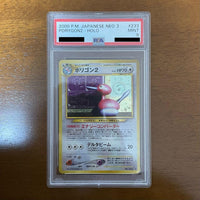 Pok Mon Trading Card Game Psa9 2 Neo3