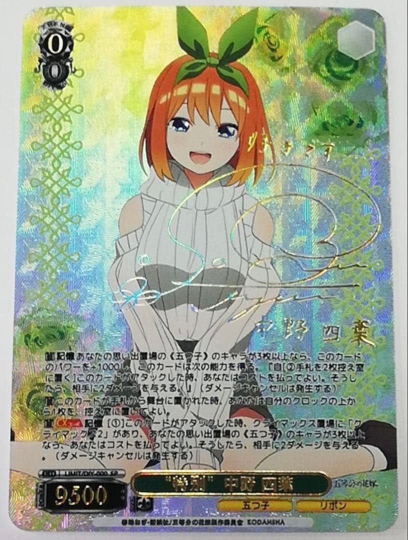 Card Photo Bromide 5 Agc